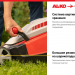Газонокосилка Geos Comfort 40 Е 212858