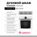 Газовый духовой шкаф GEFEST 621-03 Б1, белый, гидролизная очистка, 52 л, электророзжиг, газ-контроль, телескопические направляющие