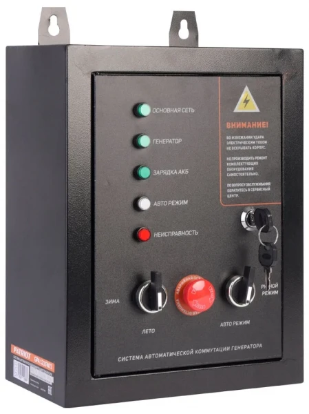 Система автоматической коммутации генератора Patriot GPA 1215W/1 474001812, 14000 Вт