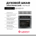 Электрический духовой шкаф GEFEST ДА 622-01, черный, эмаль легкой очистки, 55 л, механическое управление