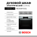 Электрический духовой шкаф Bosch HBJ558YS3Q, Serie 6, телескопические направляющие, переключатели утапливаемые, EcoClean, цвет - нержавеющая сталь