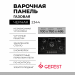 Варочная панель Gefest 2344
