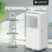 Мобильный кондиционер LORIOT LPAC-12TP