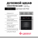 Духовой шкаф GEFEST ДА 622-03 РН3, гидролизная очистка, эмаль легкой очистки, нержавеющая сталь, механическое управление 