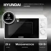 Микроволновая печь HYUNDAI HYM-M2097 белый
