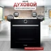 Электрический духовой шкаф Bosch HBG633NB1, черный, Serie 8, 10 режимов, EcoClean, телескопические направляющие, переключатель Control Ring