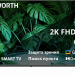 Телевизор SKYWORTH 43E55G