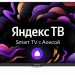Телевизор Irbis 43U1YDX157FBS2