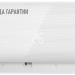 Сплит-система NewTek NT-65D12, белый