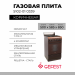 Комбинированная плита Gefest 5102-01 0339, 4 газовые конфорки, духовка электрическая, газ контроль горелок, 60 л