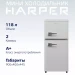 Холодильник HARPER HRF-T120M WHITE двухкамерный, 118 л, A+, белый