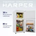 Холодильник HARPER HRF-T120M WHITE двухкамерный, 118 л, A+, белый