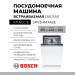 Посудомоечная машина Bosch SPV2HMX42E, Serie 2, вместимость 10 комплектов, узкая 