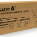 Батут с внутренней защитной сеткой Bradex SF 0712, 183см 6Ft