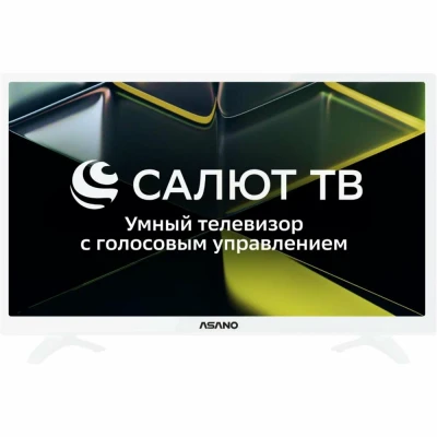 24" Телевизор ASANO 24LF5011T, белый, SMART TV, Салют ТВ