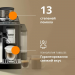 Кофемашина DeLonghi Rivelia Perfetto EXAM440.55.B, чёрный, для молотого и зернового кофе, с капучинатором, эспрессо/американо, сенсорное управление