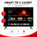 Телевизор AKAI TA43BQ900