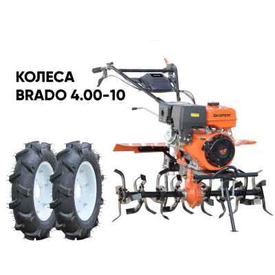 Культиватор Skiper SP-1400S + колеса BRADO 4.00-10