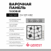 Газовая варочная панель GEFEST СН 1211 К82, белый, газ-контроль, электророзжиг, чугунные решетки