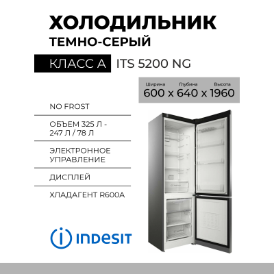 Холодильник Indesit ITS 5200 NG