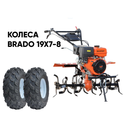 Культиватор Skiper SP-1600S + колеса BRADO 19х7-8