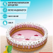 Детский бассейн Bestway Sundae Funday Kiddie Pool 51144 (006175), 160х38 см белый/розовый/оранжевый