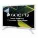 24" Телевизор LEFF 24H691T, LED, HD, 60 Гц, SMART TV, Салют ТВ, белый
