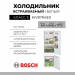 Холодильник Bosch Serie 2 KIV87NSE0, 270 л, LowFrost, A++, компрессор стандартный