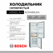 Холодильник Bosch KGN49XLEA