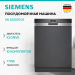 Встраиваемая посудомоечная машина Siemens SN55ZS07CE