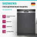 Встраиваемая посудомоечная машина Siemens SN55ZS07CE