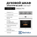 Электрический духовой шкаф Electrolux OKE5C71V, белый, 8 режимов, каталитическая очистка, 71 л, телескопические направляющие