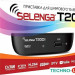 Приемник цифрового ТВ Selenga T20DI