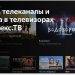 Телевизор BBK 32LEX-7235/FTS2C SMART TV