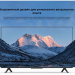 50" Телевизор Xiaomi Mi TV P1 50 2021 HDR, LED, black