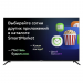 50" Телевизор SUPRA STV-LC50ST0155USB, черный