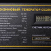 Бензиновый генератор CHAMPION GG2801