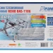 ТВ-антенна РЭМО BAS-1106-5V Парус