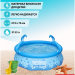 Бассейн Bestway Осьминог 57397, 274х76 см голубой + гель для рук серии "ANTIVIR" 100мл 2026