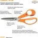 Кухонные ножницы Fiskars 1000819