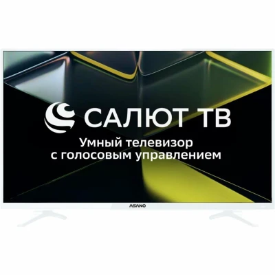 32" Телевизор ASANO 32LH5011T, LED, HD, 60 Гц, белый,  Салют ТВ, SMART TV