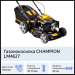 Бензиновая газонокосилка CHAMPION LM4627, 3.5 л.с., 46 см