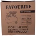 Воздушный компрессор FAVOURITE AC 2416NV