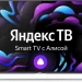 Телевизор Centek CT-8565 SMART