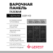 Варочная панель GEFEST 2231 К3