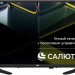 Телевизор LEFF 32H690T HD SMART TV Салют