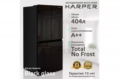Холодильник трехкамерный HARPER RH6966BI, 404 л, Total No Frost, А ++, black glass