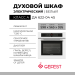 Духовой шкаф Gefest ЭДВ ДА 622-04 4S, белый, 55 л, гидролизная очистка, сенсорное управление, телескопические направляющие, доводчик «Soft-Close»