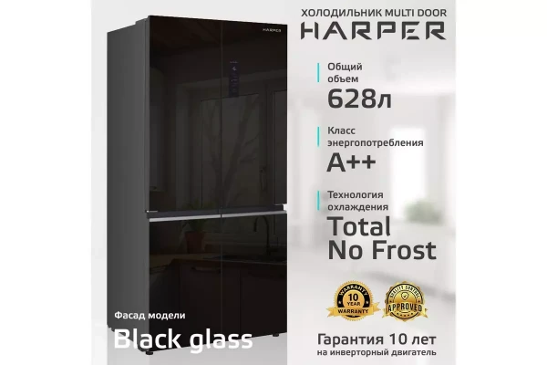 Холодильник трехкамерный HARPER RH6966BW, 628 л, Total No Frost, А++, инверторный, black glass