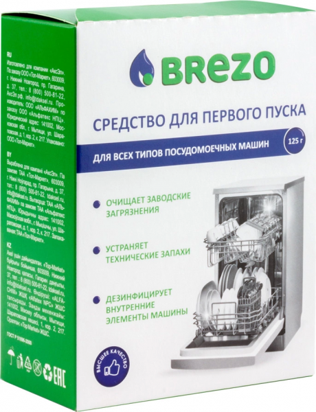 Средство для первого пуска  ПММ Brezo, 87776 125 г. 